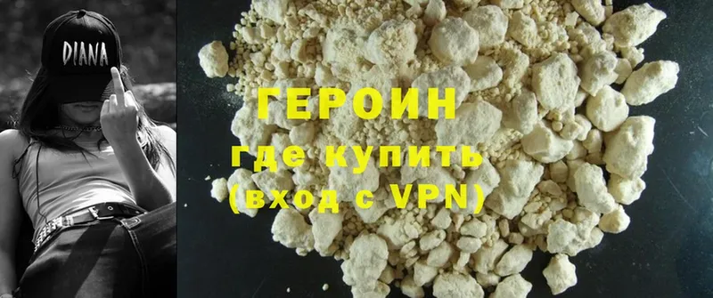 Героин Heroin  купить наркотик  MEGA ссылки  Североуральск 