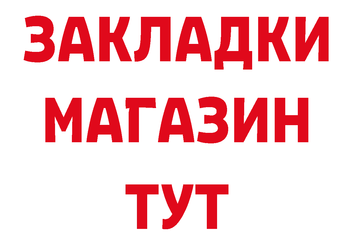 Бутират оксибутират онион даркнет МЕГА Североуральск